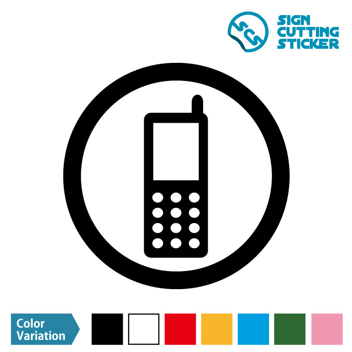 携帯電話の使用許可 通話okマークのカッティング ステッカー シール 標識 アイコンなどのシール カッティング ステッカー 販売