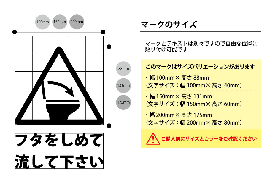 トイレ フタを閉めて 流して お願い テキスト付き シール ステッカー カッティングシート 標識 アイコンなどのシール カッティング ステッカー 販売